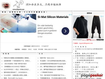 喷嚏网：阅读、发现和分享：8小时外的健康生活