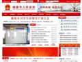 德惠市人民政府