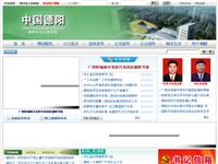 德阳市人民政府