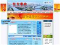 东方廉政