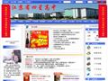 扬州市江都区丁沟中学