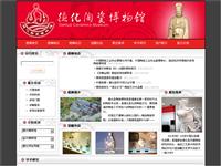 德化陶瓷博物馆