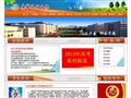 东华高级中学