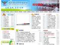 德化县浔中中心小学