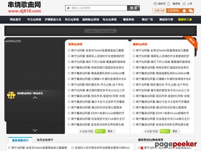 串烧歌曲网