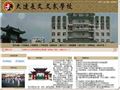 大连长文文武学校
