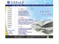 大连理工大学
