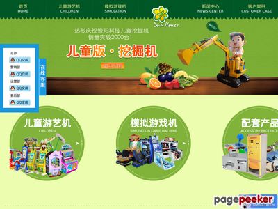 广州赞阳游乐设备有限公司