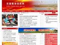 东营教育信息网