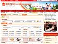 韶关12333人力资源社会保障服务网