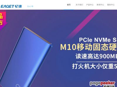 忆捷官网