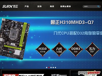 磐正官网