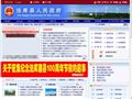 法库县人民政府