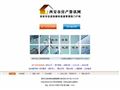 西安房地产信息网