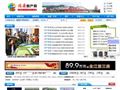 福鼎房产网