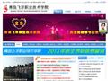 青岛飞洋职业技术学院