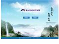 奉化经济开发区