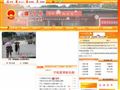 宁化县政府门户网站