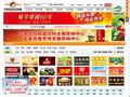 中国食品招商网
