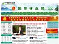 国家林业局