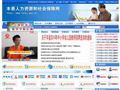 江苏省丰县人力资源和社会保障网