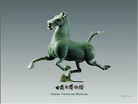 甘肃省博物馆