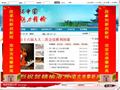 赣榆政府门户网站