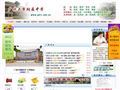 广州大学附属中学
