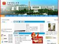 广州市第二中学