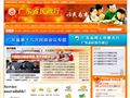广东省民政厅