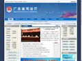 广东省司法厅