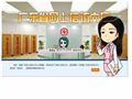 广东省网上信访大厅