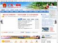 郁南县人民政府公众信息网