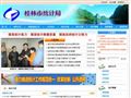 桂林市统计局
