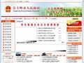 公主岭市人民政府门户网站