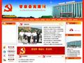 甘泉县党建网