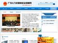 广饶人力资源和社会保障网