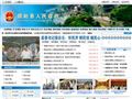 固始县人民政府