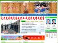 镇原县人民政府