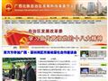 广西发改委