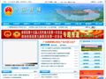 扶绥县人民政府门户网站