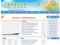 广西食品安全网