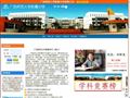 广西师大附中