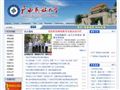 广西民族大学