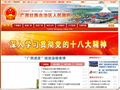 广西壮族自治区人民政府