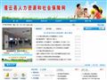 灌云县人力资源和社会保障网
