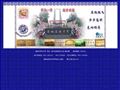 贵阳市民族中学