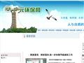 广元市环境保护局