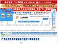 广元新闻网
