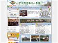 广州市第四十一中学